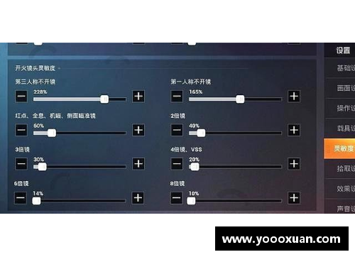 平板手搓灵敏度左右晃动怎么调？(灵敏度上下晃是调低还是调高？)