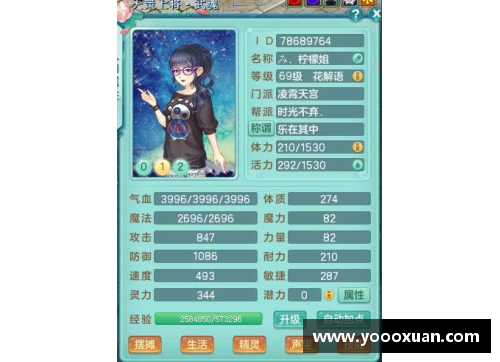 少年名将盘古属性？(少年名将华容密道怎么快速进去？)
