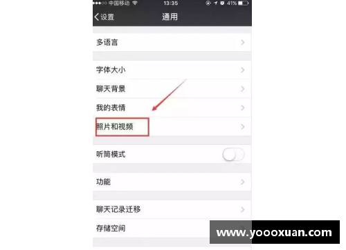 微信里的游戏栏怎么关掉？(360安全中心咋关闭？)
