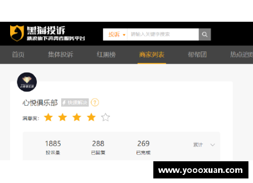 心悦俱乐部怎么退款？(和平精英支付宝退款成功流程？)