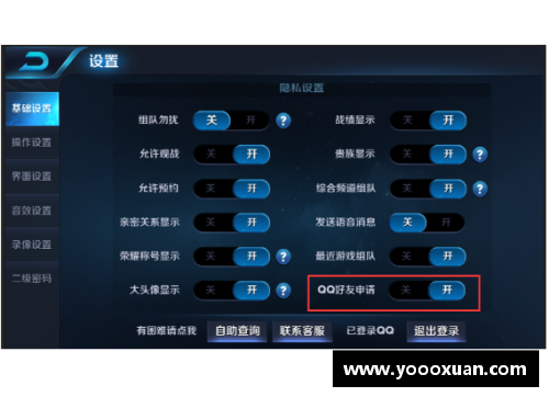 怎么把王者荣耀的管理时间取消？(QQ怎么取消王者消息？)