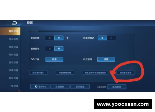 怎么注销微信小程序里面王者荣耀？(王者荣耀误触滑出就退出怎么办？)