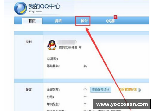 手机QQ电子邮件怎么注册？(没有qq号怎么申请邮箱？)
