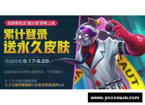 怎么领取欣然皮肤？(王者荣耀29赛季如何获传说皮肤？)
